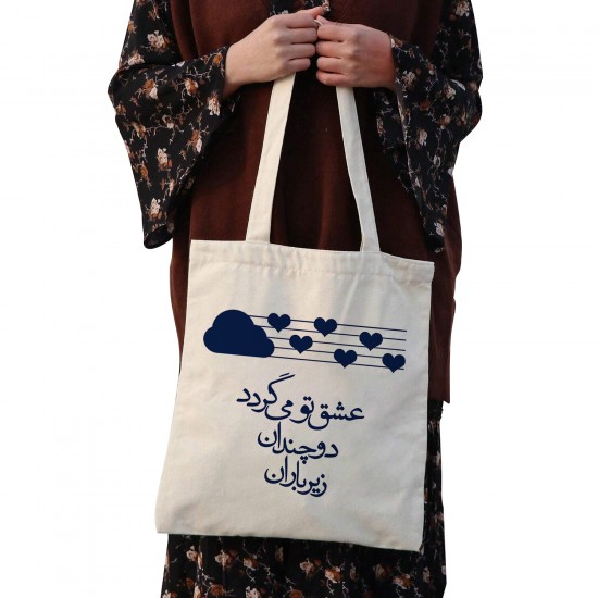 تت بگ متقال طرح عشق زیر باران