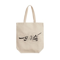 تت بگ متقال طرح سیر از جهان