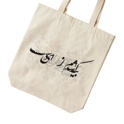 تت بگ متقال طرح سیر از جهان