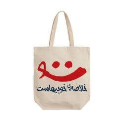 تت بگ متقال طرح لبخند تو