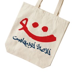 تت بگ متقال طرح لبخند تو