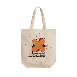 تت بگ متقال طرح سکوتم از رضایت نیست