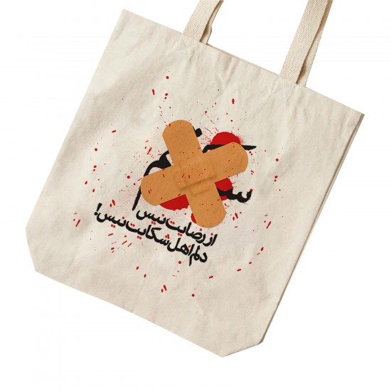 تت بگ متقال طرح سکوتم از رضایت نیست