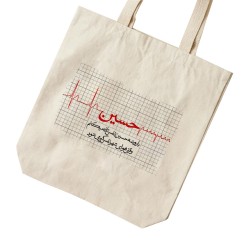 تت بگ متقال طرح روضه حسین (ع)