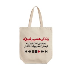 تت بگ متقال طرح زندگی همین امروزه