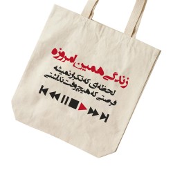 تت بگ متقال طرح زندگی همین امروزه