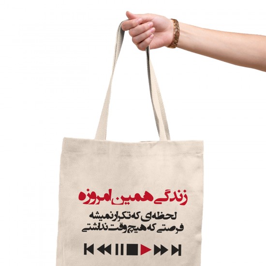 تت بگ متقال طرح زندگی همین امروزه