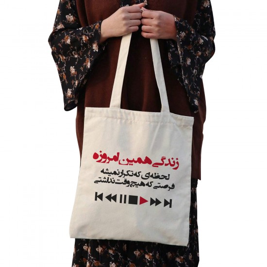 تت بگ متقال طرح زندگی همین امروزه