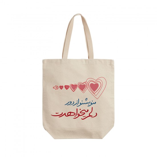 تت بگ متقال طرح منو بشنو از دور