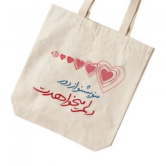 تت بگ متقال طرح منو بشنو از دور