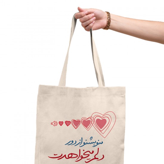 تت بگ متقال طرح منو بشنو از دور