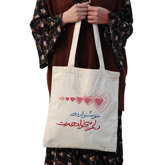 تت بگ متقال طرح منو بشنو از دور