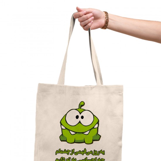 تت بگ متقال طرح یه روز می فهمی