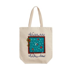تت بگ متقال طرح ماه و ماهی