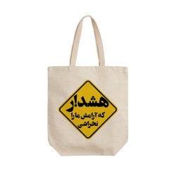 تت بگ متقال طرح هشدار