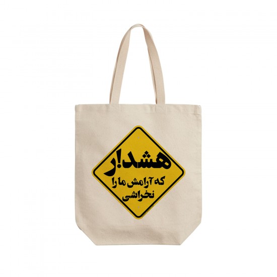 تت بگ متقال طرح هشدار