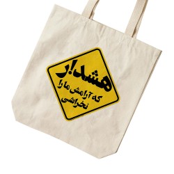 تت بگ متقال طرح هشدار
