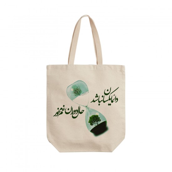 تت بگ متقال طرح غم مخور