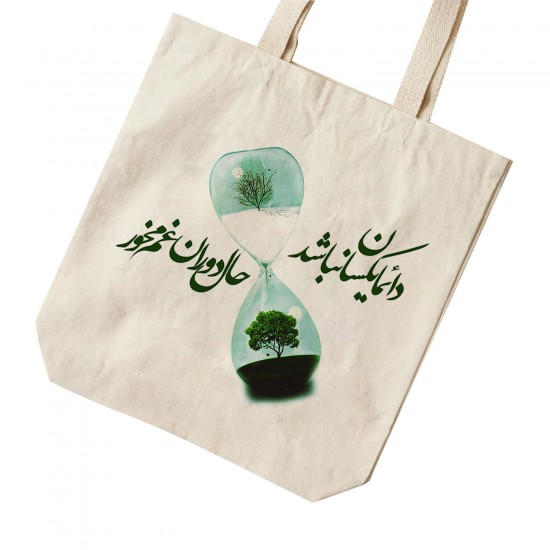 تت بگ متقال طرح غم مخور