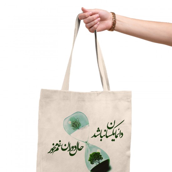 تت بگ متقال طرح غم مخور