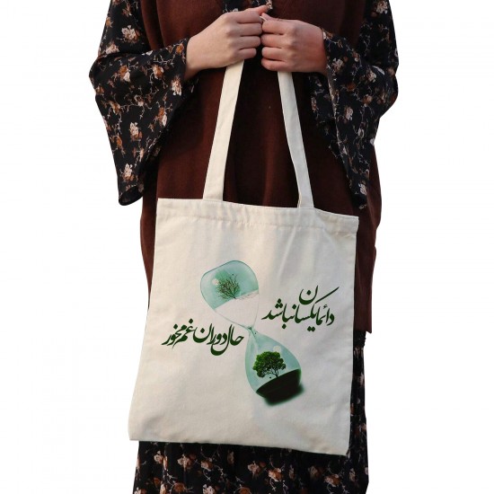 تت بگ متقال طرح غم مخور