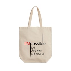 تت بگ متقال طرح چرخ بر هم زنم