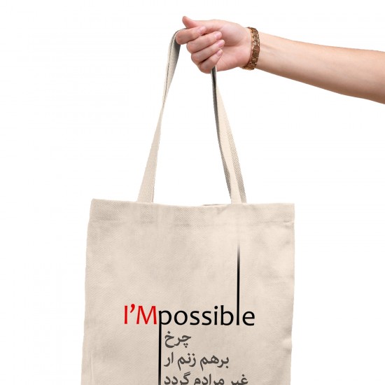 تت بگ متقال طرح چرخ بر هم زنم