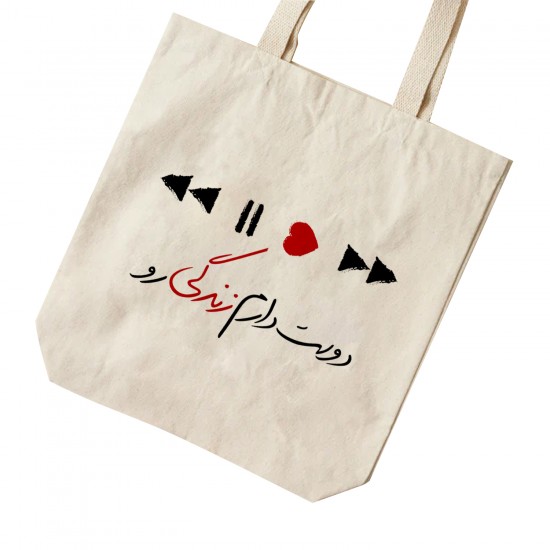 تت بگ متقال طرح دوست دارم زندگی رو