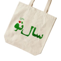 تت بگ متقال طرح سال نو یعنی تو