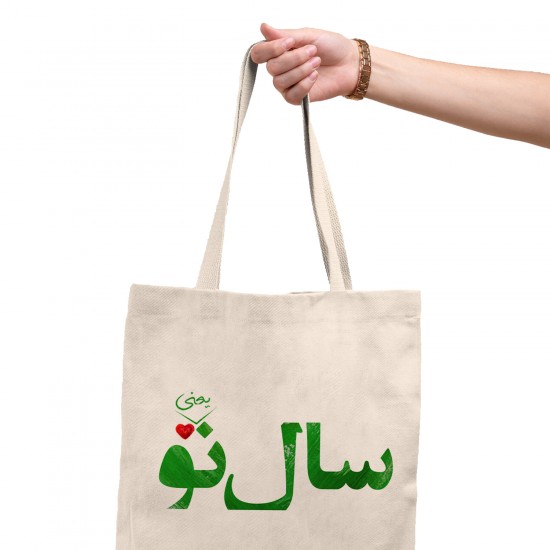تت بگ متقال طرح سال نو یعنی تو