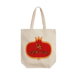 تت بگ متقال طرح یلدا