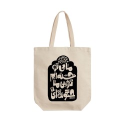 تت بگ متقال طرح بی تو خسته ایم