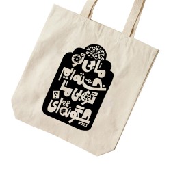 تت بگ متقال طرح بی تو خسته ایم