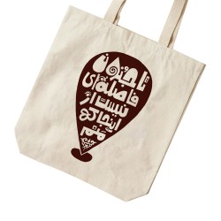 تت بگ متقال طرح تا جنون فاصله ای نیست