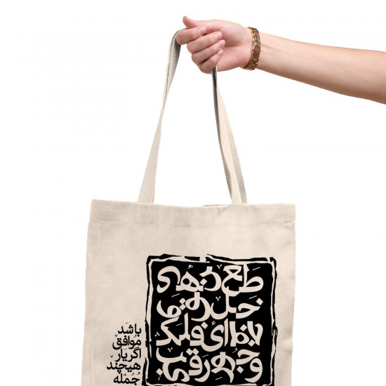 تت بگ متقال طرح اگر یار موافق باشد