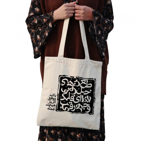 تت بگ متقال طرح اگر یار موافق باشد