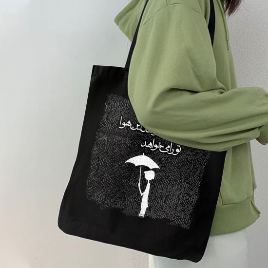 تت بگ متقال مشکی طرح این هوا تو را می خواهد