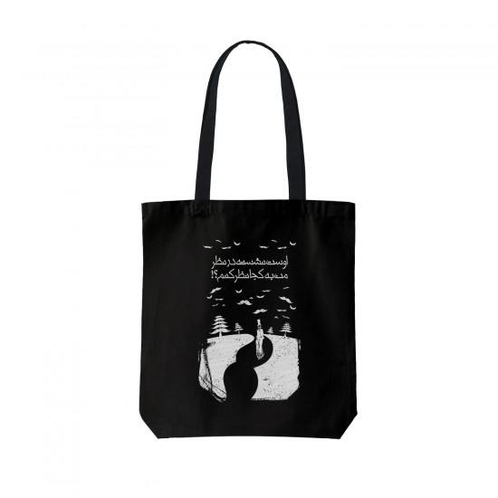 تت بگ متقال مشکی طرح اوست نشسته در نظر