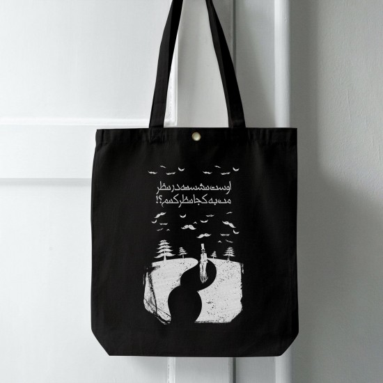 تت بگ متقال مشکی طرح اوست نشسته در نظر