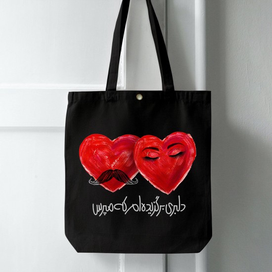 تت بگ متقال مشکی طرح دلبری برگزیده ام