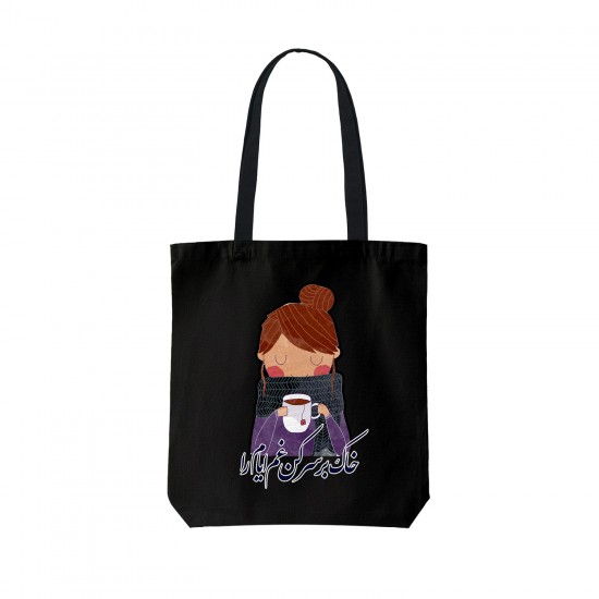 تت بگ متقال مشکی طرح خاک بر سر کن غم ایام را