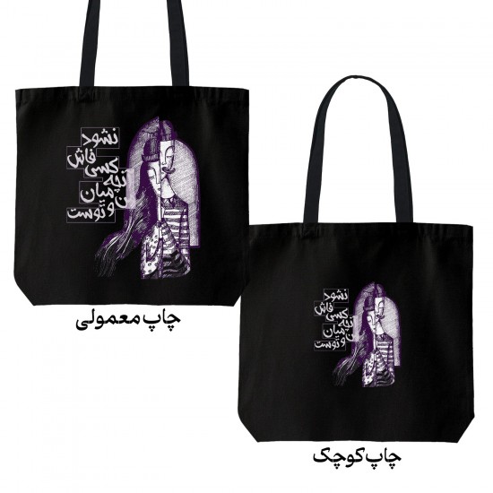 تت بگ متقال مشکی طرح نشود فاش کسی