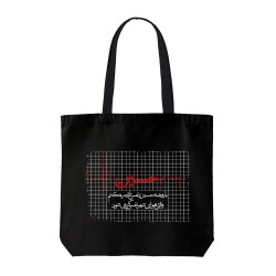 تت بگ متقال مشکی طرح روضه حسین (ع)