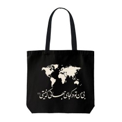 تت بگ متقال مشکی طرح کجای جهانی ؟