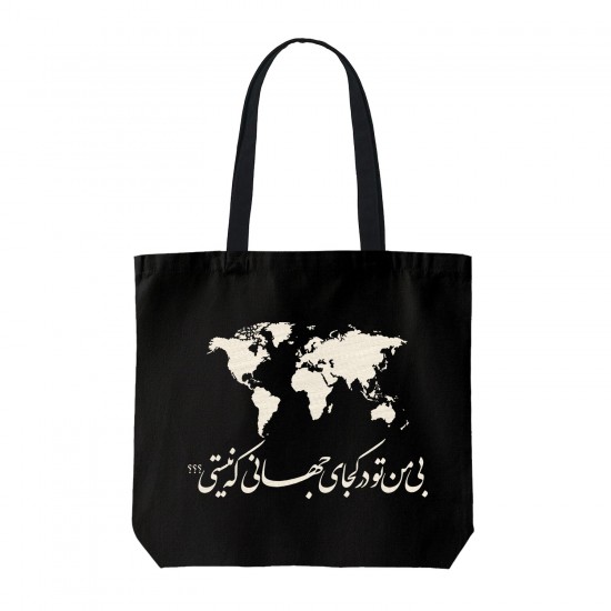 تت بگ متقال مشکی طرح کجای جهانی ؟