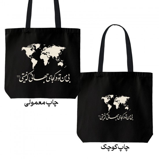 تت بگ متقال مشکی طرح کجای جهانی ؟