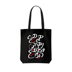 تت بگ متقال مشکی طرح دنیا همه هیچ