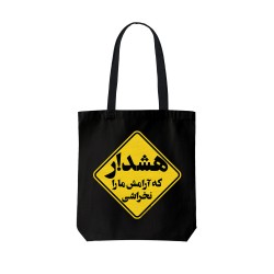 تت بگ متقال مشکی طرح هشدار