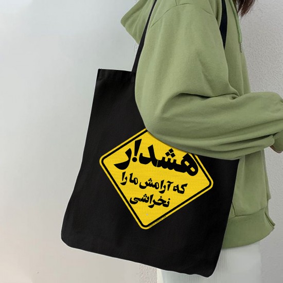 تت بگ متقال مشکی طرح هشدار