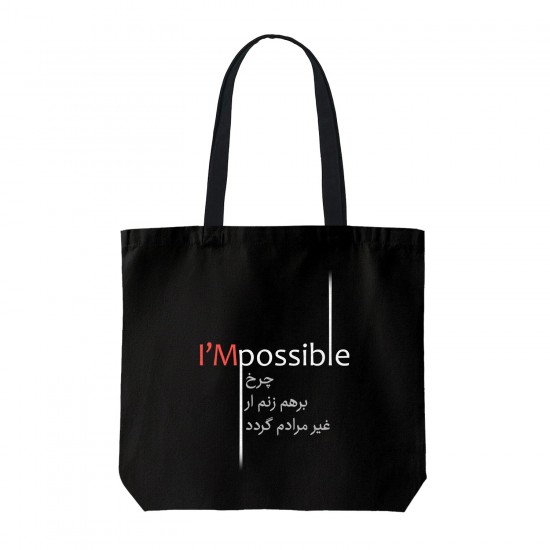 تت بگ متقال مشکی طرح چرخ بر هم زنم